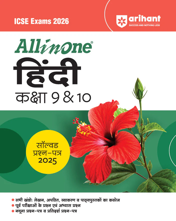 Combo of ICSE All in One Class 10th Exam 2026 | Physics, Chemistry, Mathematics, Biology, Hindi English Lang (Paper-1), History & Civics & Geography | With Free Chapterwise Solved Mathematics - Image 10