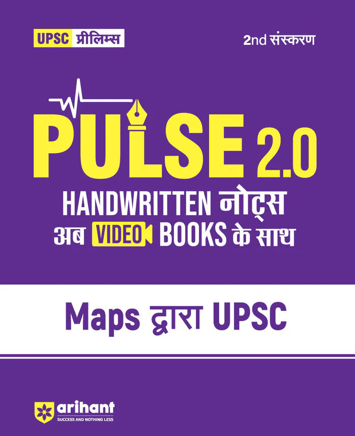 Combo of Pulse 2.0 Hand Written Notes Ancient & Medieval India, Arts & Culture, Indian Economy, Science & Technology, Modern Indian History, Indian Polity Conceptional Geography, UPSC Through Maps & Environment & Ecology | Hindi Medium - Image 10