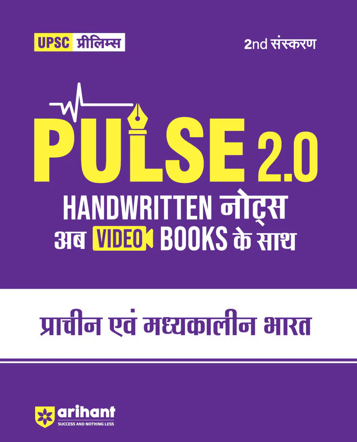 Combo of Pulse 2.0 Hand Written Notes Ancient & Medieval India, Arts & Culture, Indian Economy, Science & Technology, Modern Indian History, Indian Polity Conceptional Geography, UPSC Through Maps & Environment & Ecology | Hindi Medium - Image 2