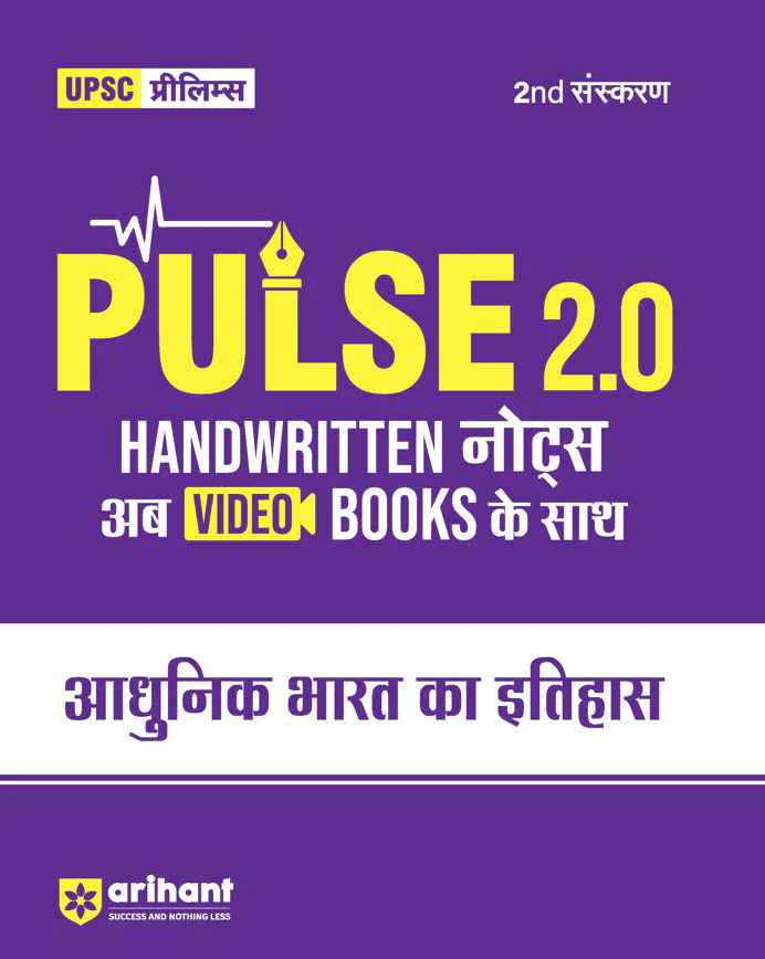 Combo of Pulse 2.0 Hand Written Notes Ancient & Medieval India, Arts & Culture, Indian Economy, Science & Technology, Modern Indian History, Indian Polity Conceptional Geography, UPSC Through Maps & Environment & Ecology | Hindi Medium - Image 4