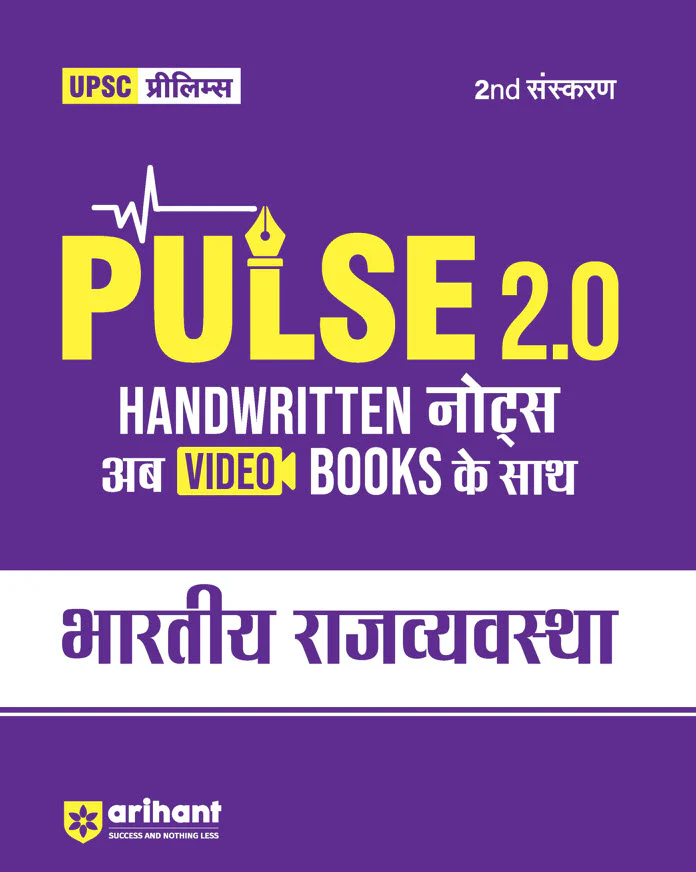 Combo of Pulse 2.0 Hand Written Notes Ancient & Medieval India, Arts & Culture, Indian Economy, Science & Technology, Modern Indian History, Indian Polity Conceptional Geography, UPSC Through Maps & Environment & Ecology | Hindi Medium - Image 7