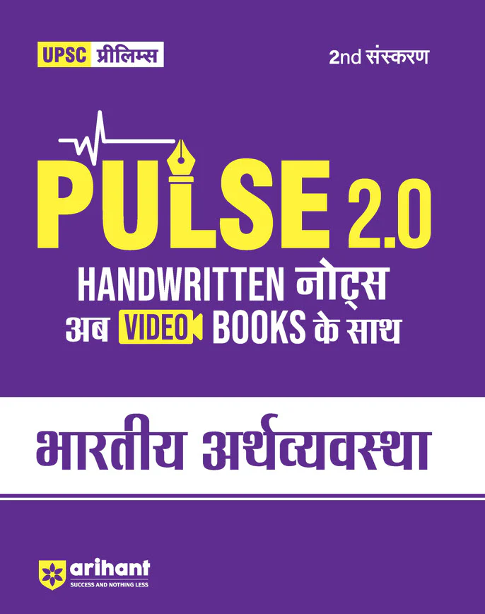 Combo of Pulse 2.0 Hand Written Notes Ancient & Medieval India, Arts & Culture, Indian Economy, Science & Technology, Modern Indian History, Indian Polity Conceptional Geography, UPSC Through Maps & Environment & Ecology | Hindi Medium - Image 8