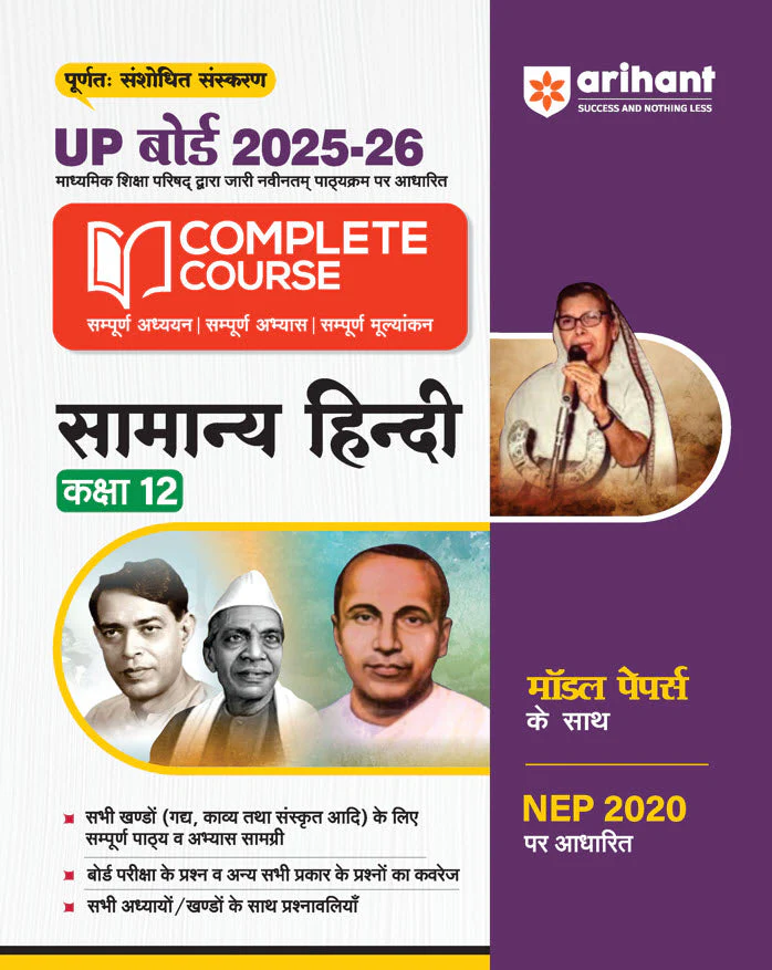 Combo of UP Board Complete Course Class 12th Exam 2025-26 | Biology, Physics, Chemistry, Samanya Hindi, & English | Free Avatar Up Board Chemistry - Image 5