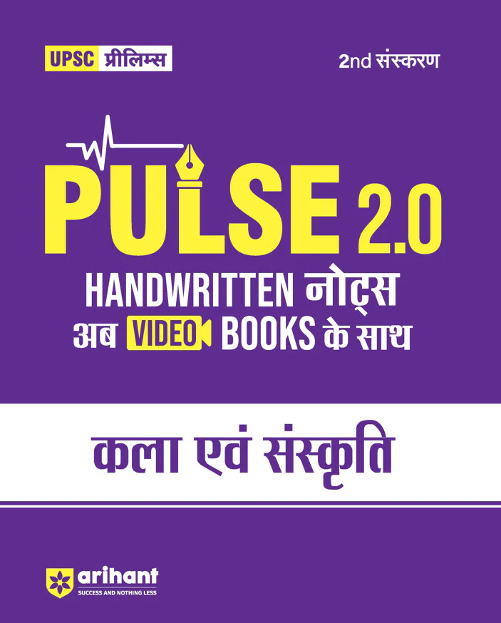 Combo of Pulse 2.0 Hand Written Notes Ancient & Medieval India, Arts & Culture, Indian Economy, Science & Technology, Modern Indian History, Indian Polity Conceptional Geography, UPSC Through Maps & Environment & Ecology | Hindi Medium - Image 3