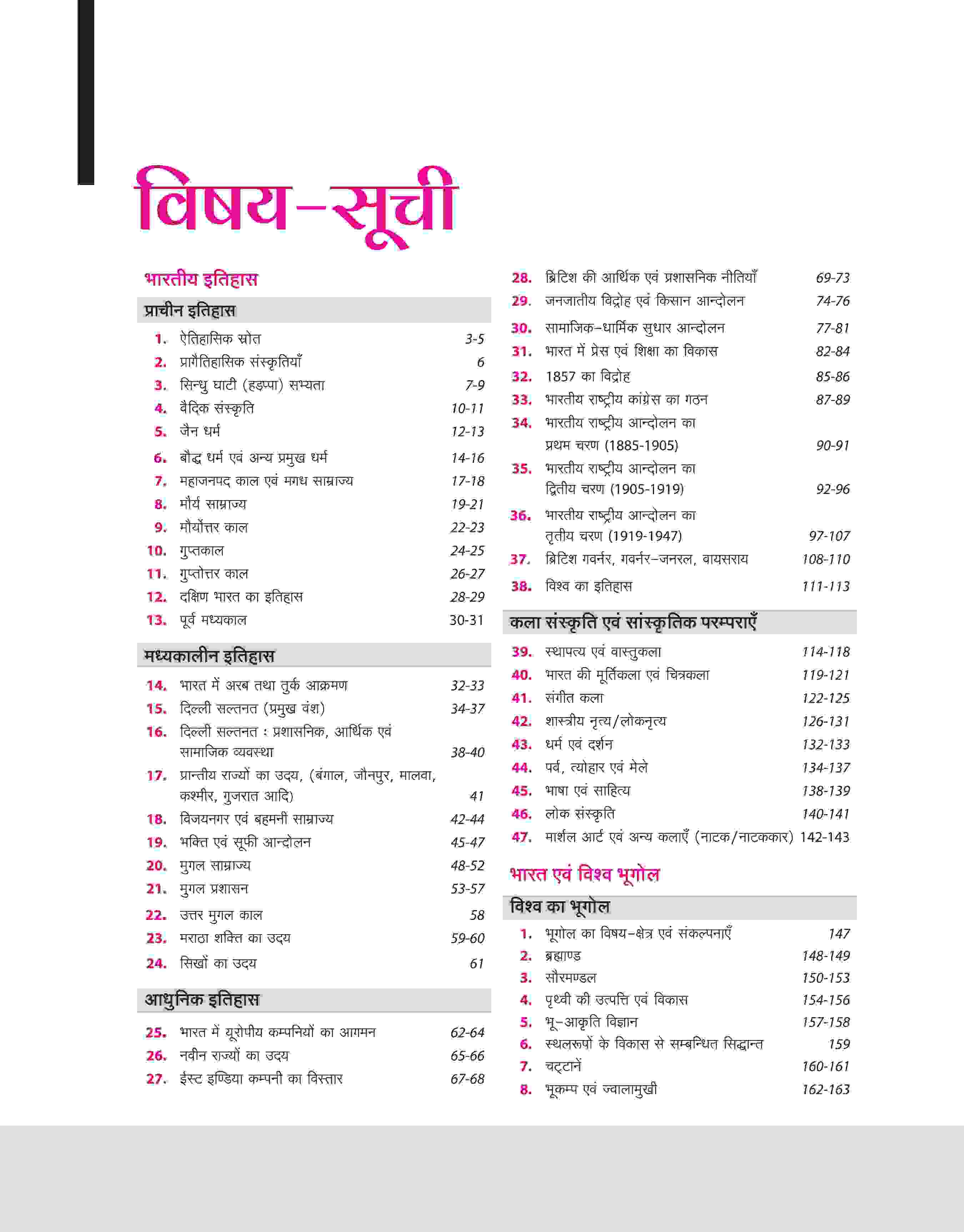 General Studies 14000+ Chapterwise PYQs | For UPSC , State PCS & Other Competitive Exams | Hindi Medium - Image 3